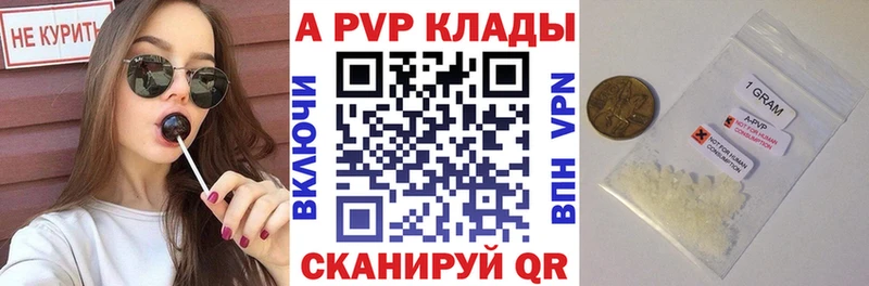 Alfa_PVP крисы CK  купить наркотик  Новохопёрск 