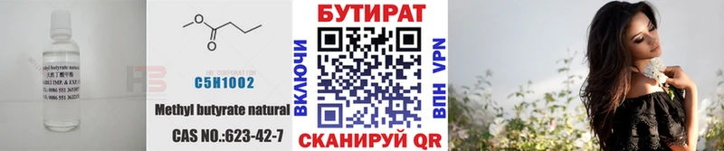 гидра зеркало  что такое   Новохопёрск  БУТИРАТ Butirat 