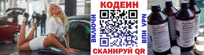 mega ONION  Новохопёрск  Codein напиток Lean (лин)  закладки 