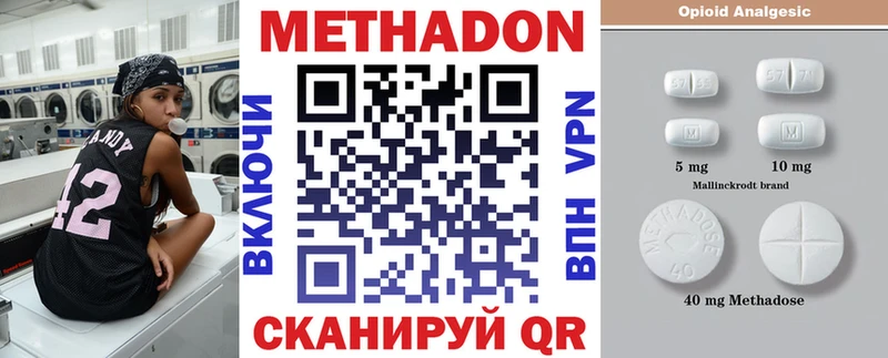 Метадон VHQ Новохопёрск