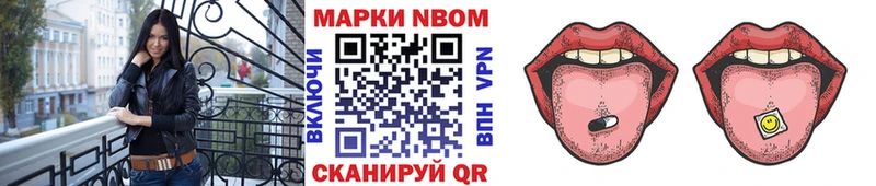 Марки NBOMe 1,5мг  что такое наркотик  маркетплейс наркотические препараты  Новохопёрск  блэк спрут онион 